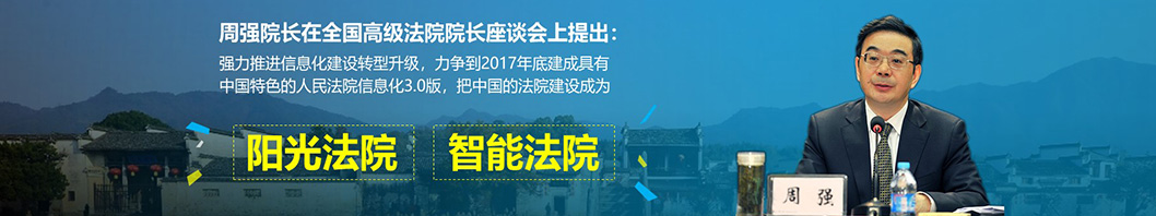 安徽法院2.jpg