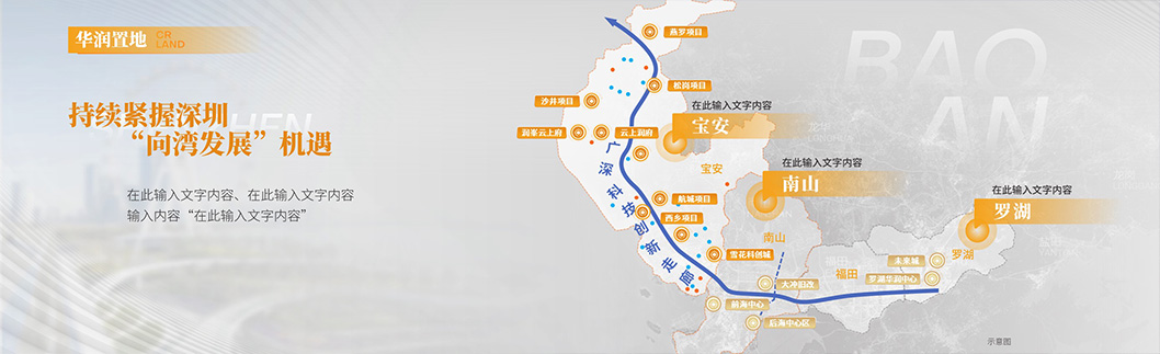 為更好的寶安內(nèi)頁3.jpg
