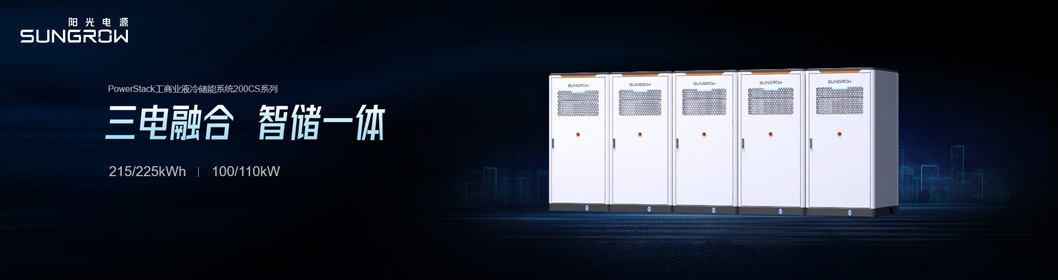 陽(yáng)光電源推介內(nèi)頁(yè)2.jpg