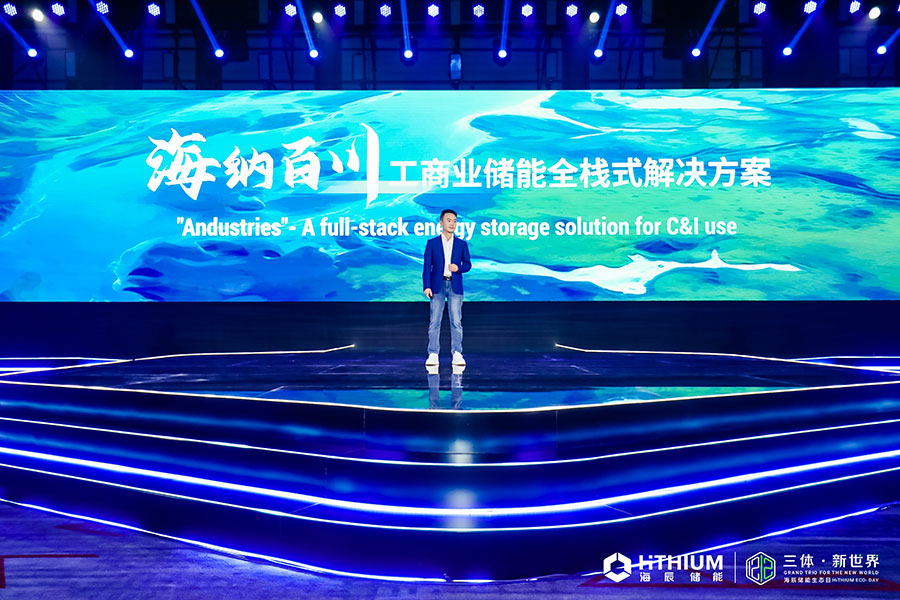 海辰儲能新聞內(nèi)頁4.jpg